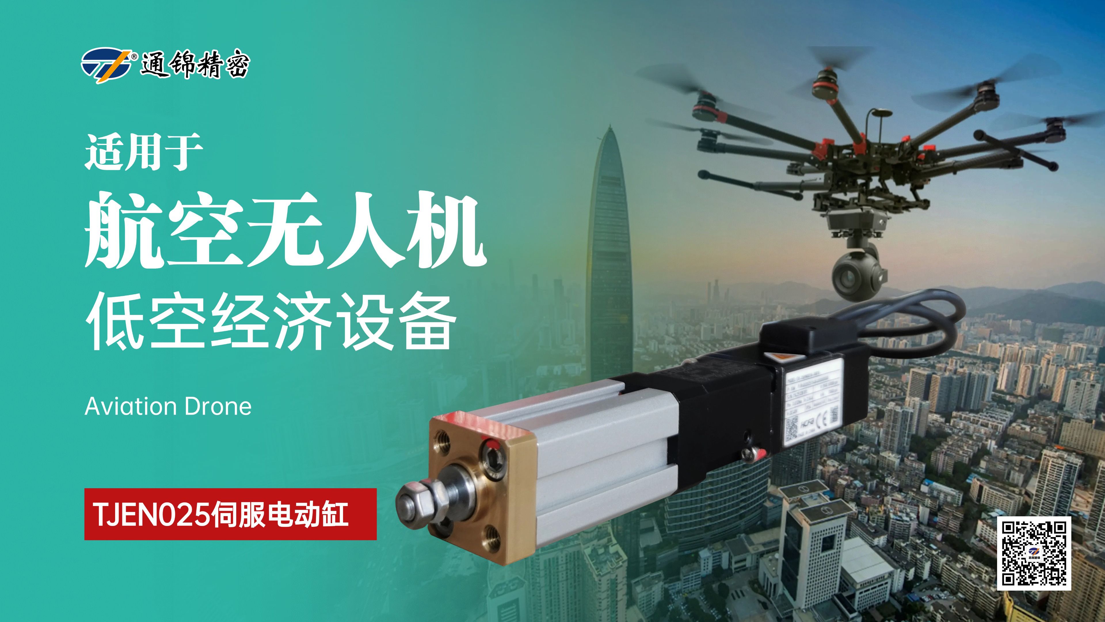 新品問世 | 通錦TJEN025小型電動(dòng)缸有多小？