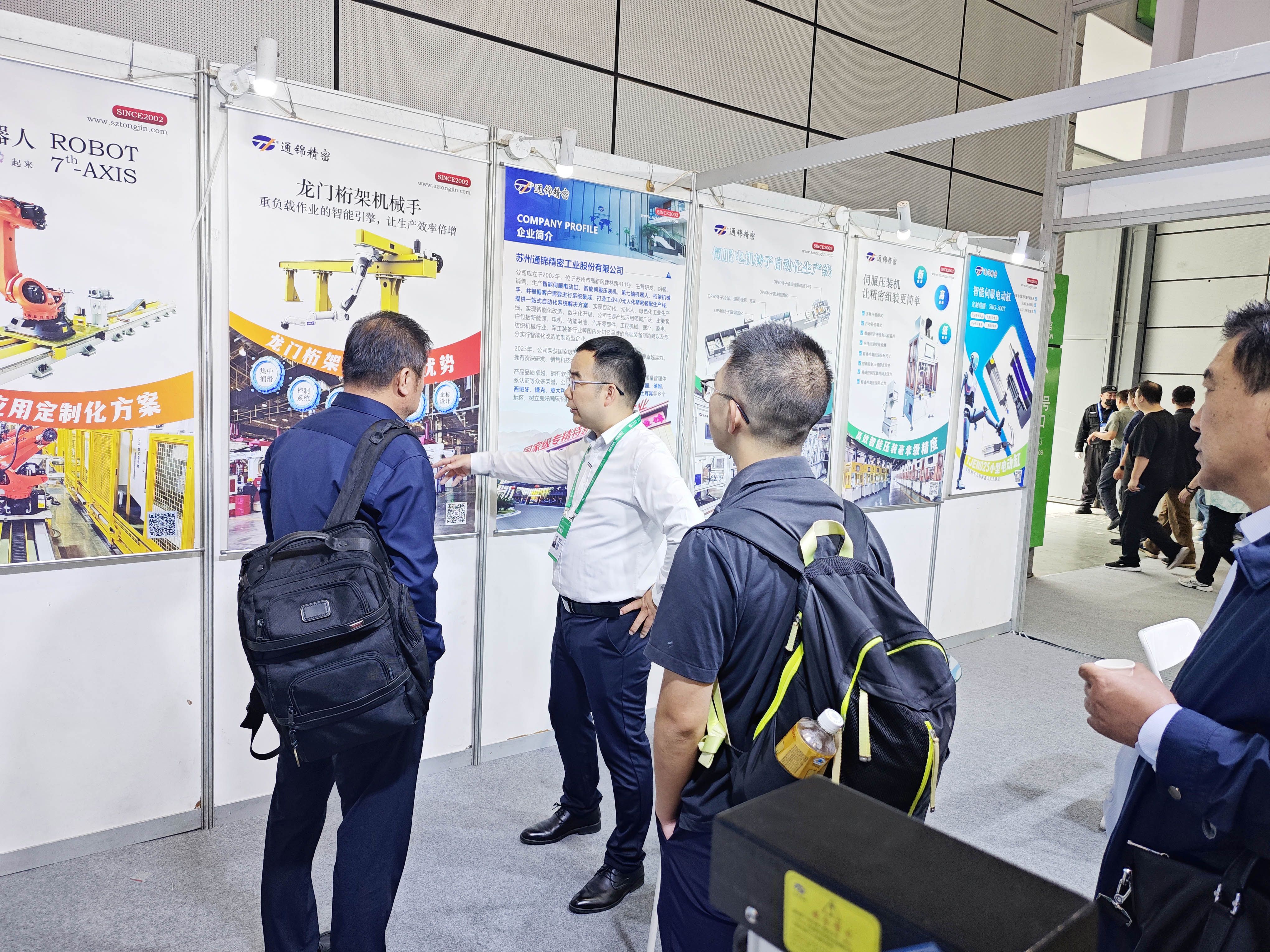 展會報道 | 通錦精密2025世界制造業(yè)大會正在進(jìn)行中 展會報道 | 通錦精密2025世界制造業(yè)大會正在進(jìn)行中