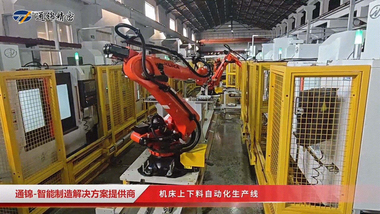 展會報道 | 通錦精密2025世界制造業(yè)大會正在進(jìn)行中 展會報道 | 通錦精密2025世界制造業(yè)大會正在進(jìn)行中