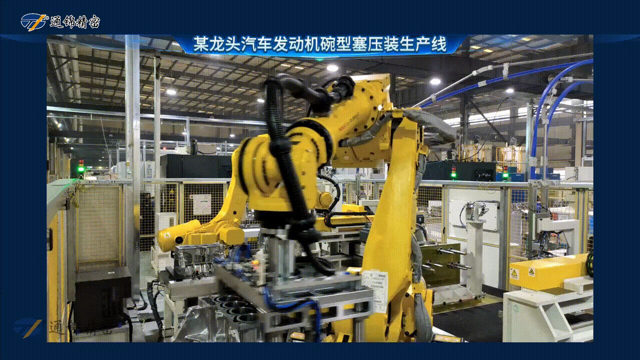 展會報道 | 通錦精密2025世界制造業(yè)大會正在進(jìn)行中 展會報道 | 通錦精密2025世界制造業(yè)大會正在進(jìn)行中