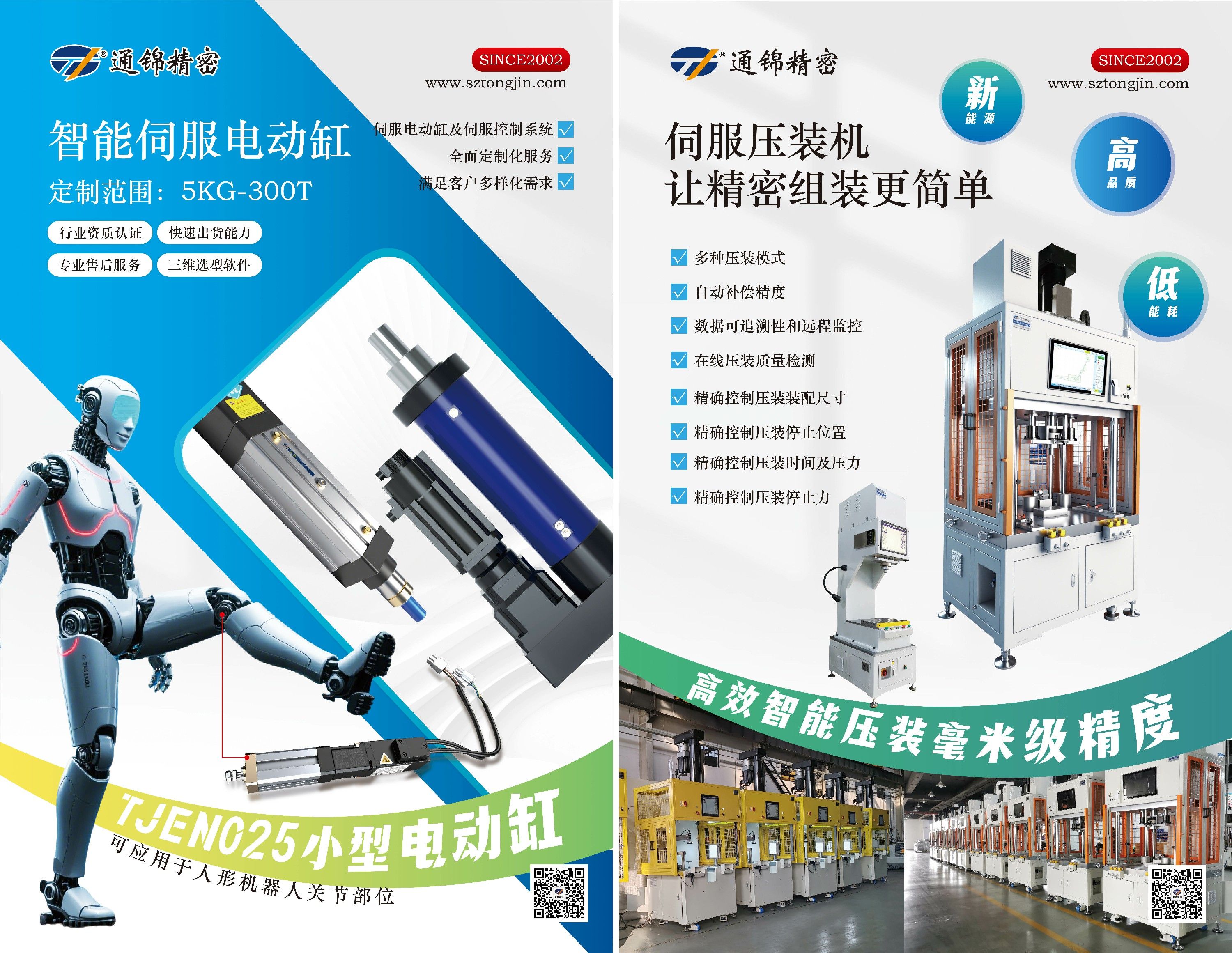 展會報道 | 通錦精密2025世界制造業(yè)大會正在進(jìn)行中 展會報道 | 通錦精密2025世界制造業(yè)大會正在進(jìn)行中