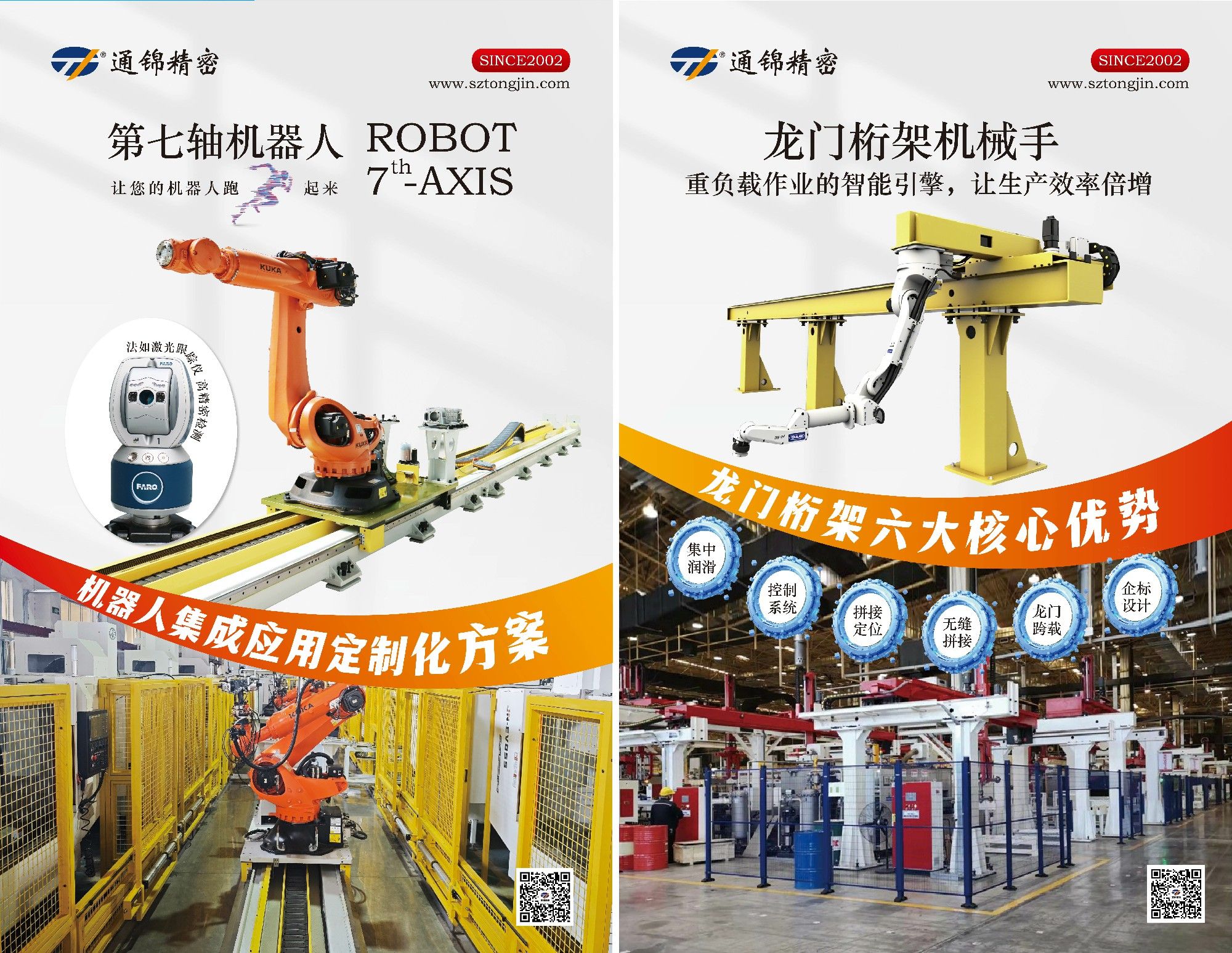 展會報道 | 通錦精密2025世界制造業(yè)大會正在進(jìn)行中 展會報道 | 通錦精密2025世界制造業(yè)大會正在進(jìn)行中