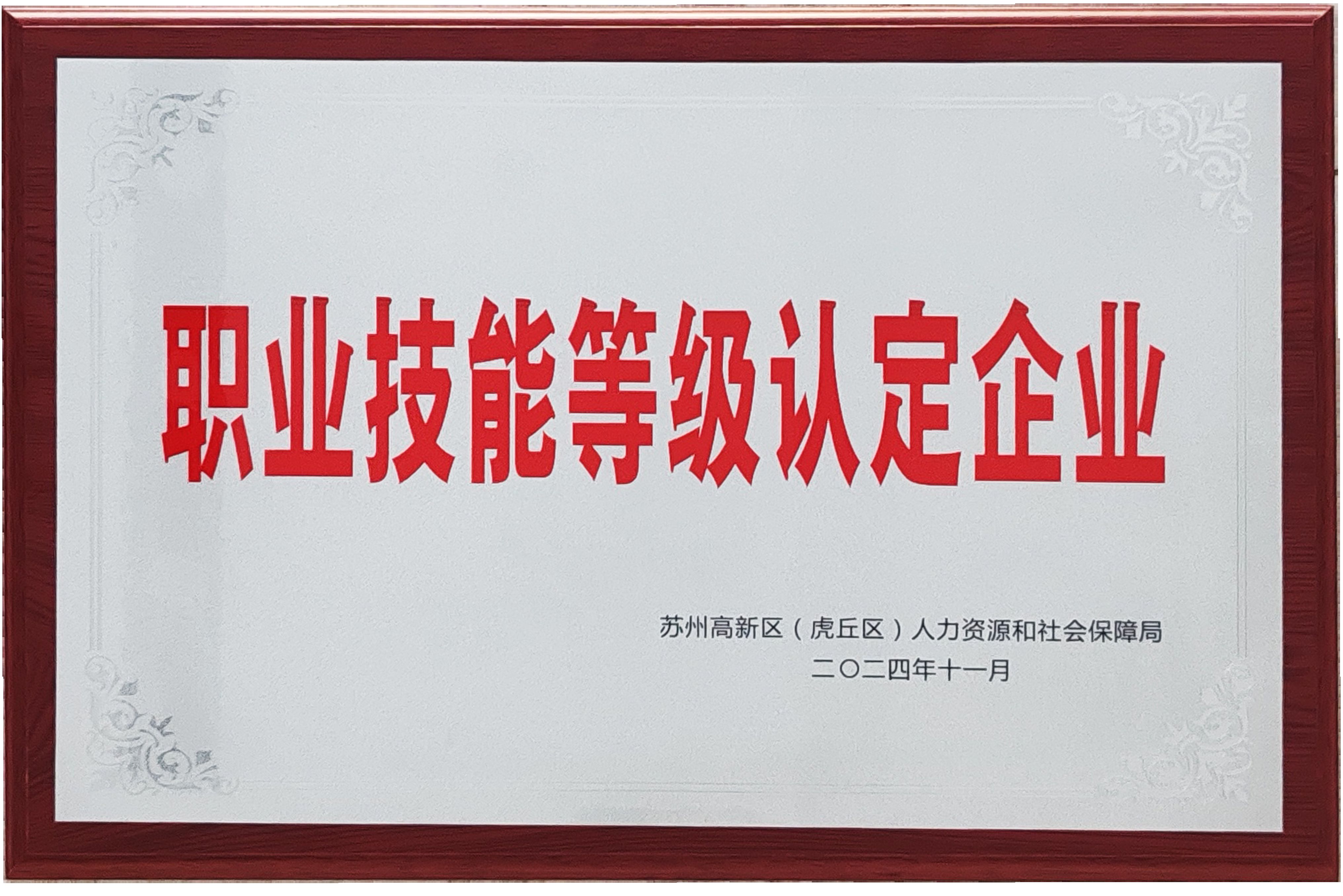 以考促學 以評促技|通錦公司2025年內部職業技能等級中級和高級認定工作圓滿完成 以考促學 以評促技|通錦公司2025年內部職業技能等級中級和高級認定工作圓滿完成