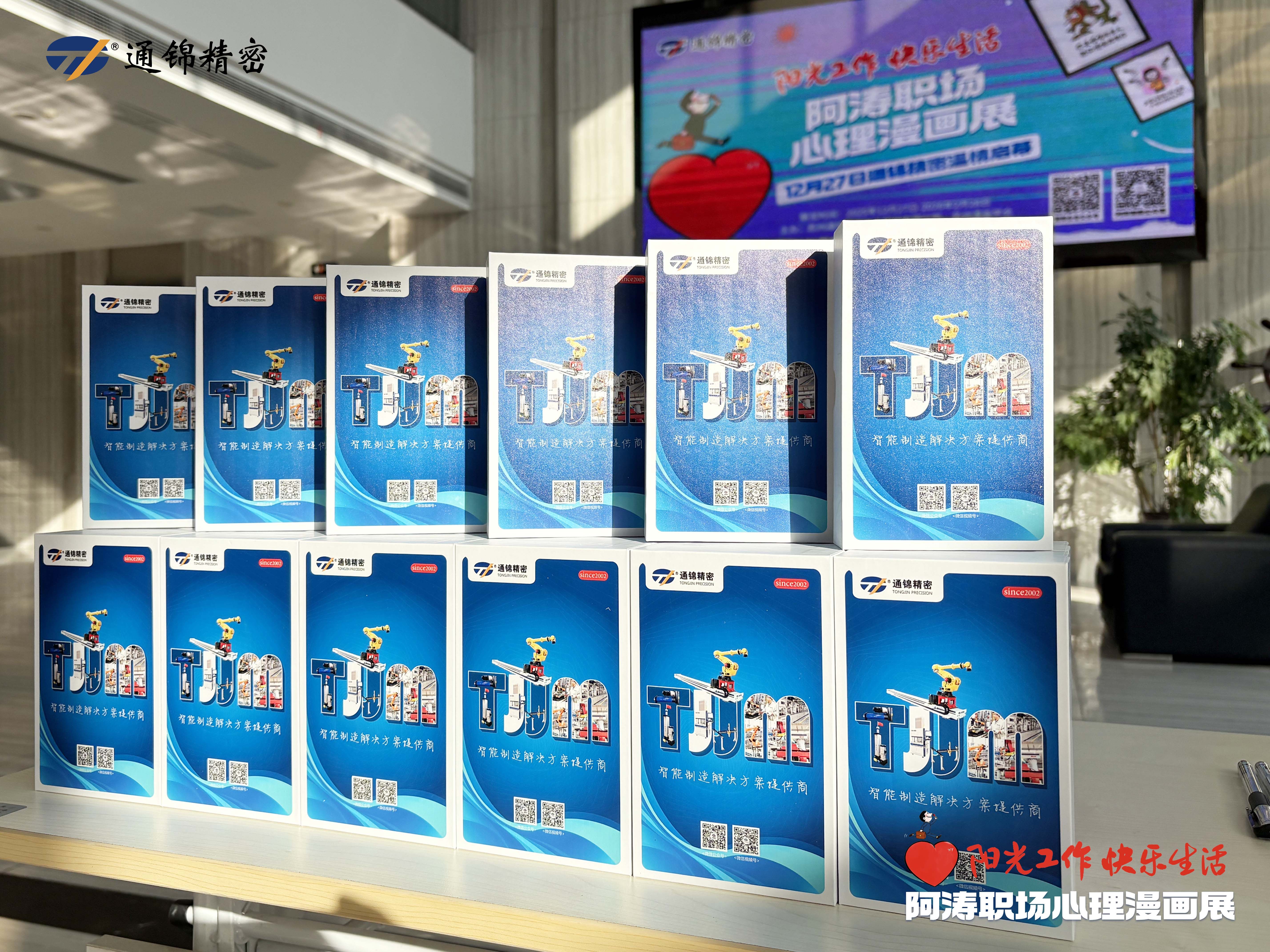 陽光工作 快樂生活｜阿濤職場心理漫畫展溫情啟幕