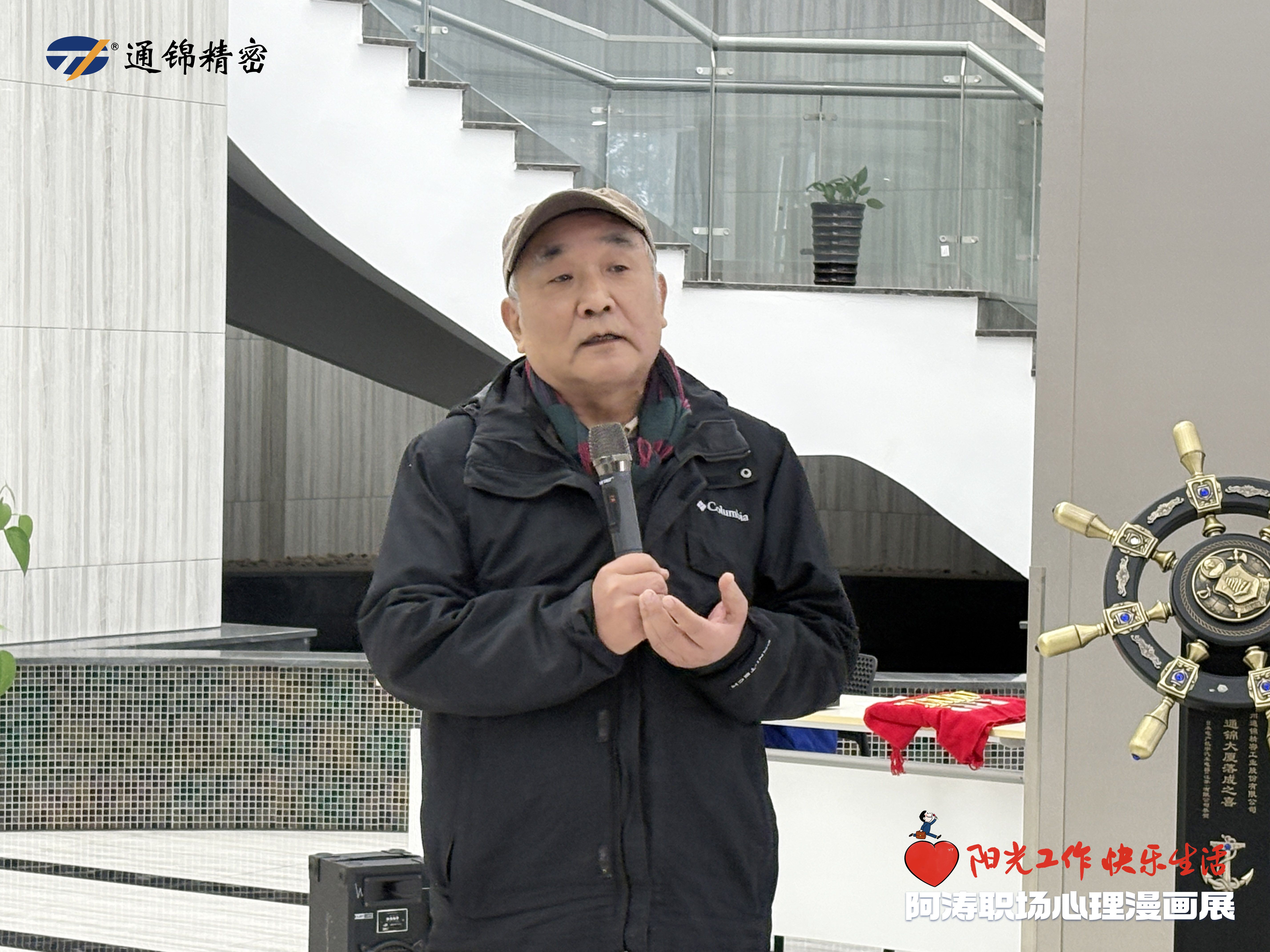 陽光工作 快樂生活｜阿濤職場心理漫畫展溫情啟幕