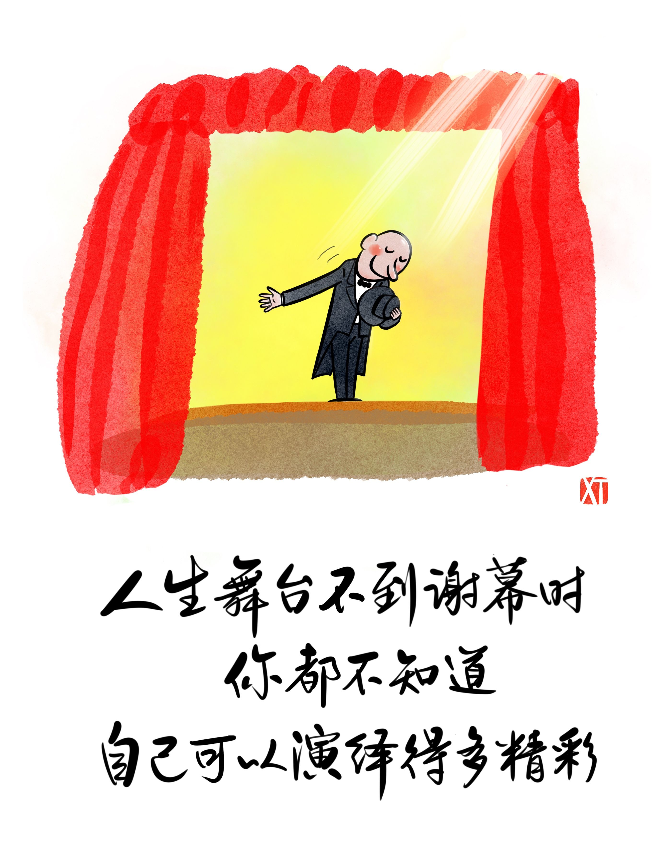 陽光工作 快樂生活｜阿濤職場心理漫畫展溫情啟幕