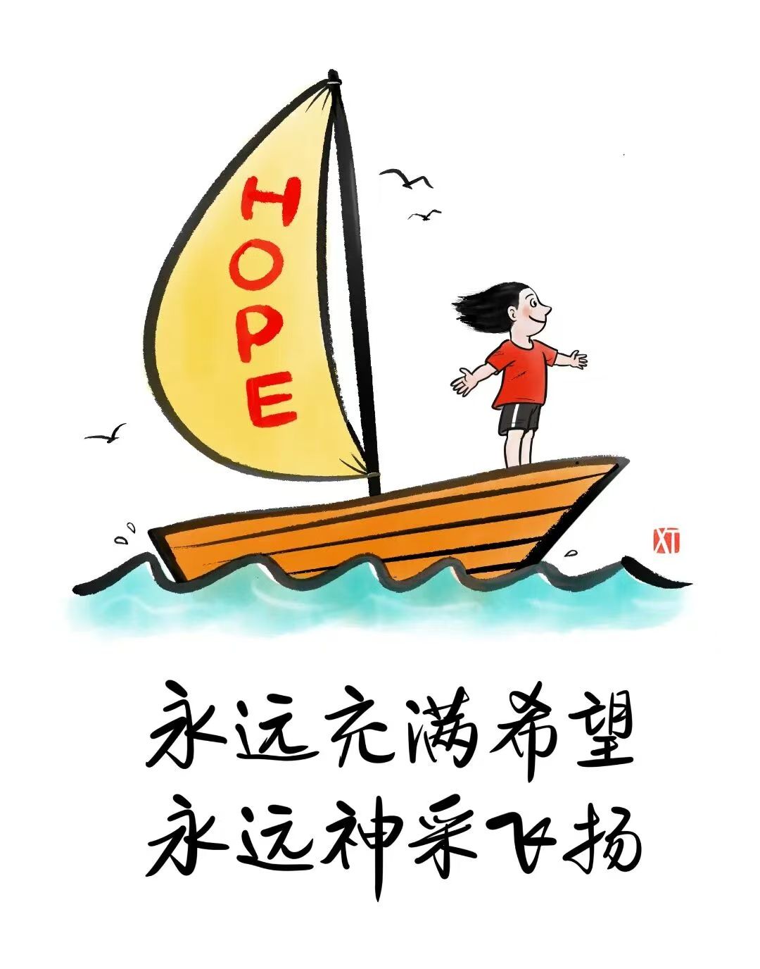 陽光工作 快樂生活｜阿濤職場心理漫畫展溫情啟幕