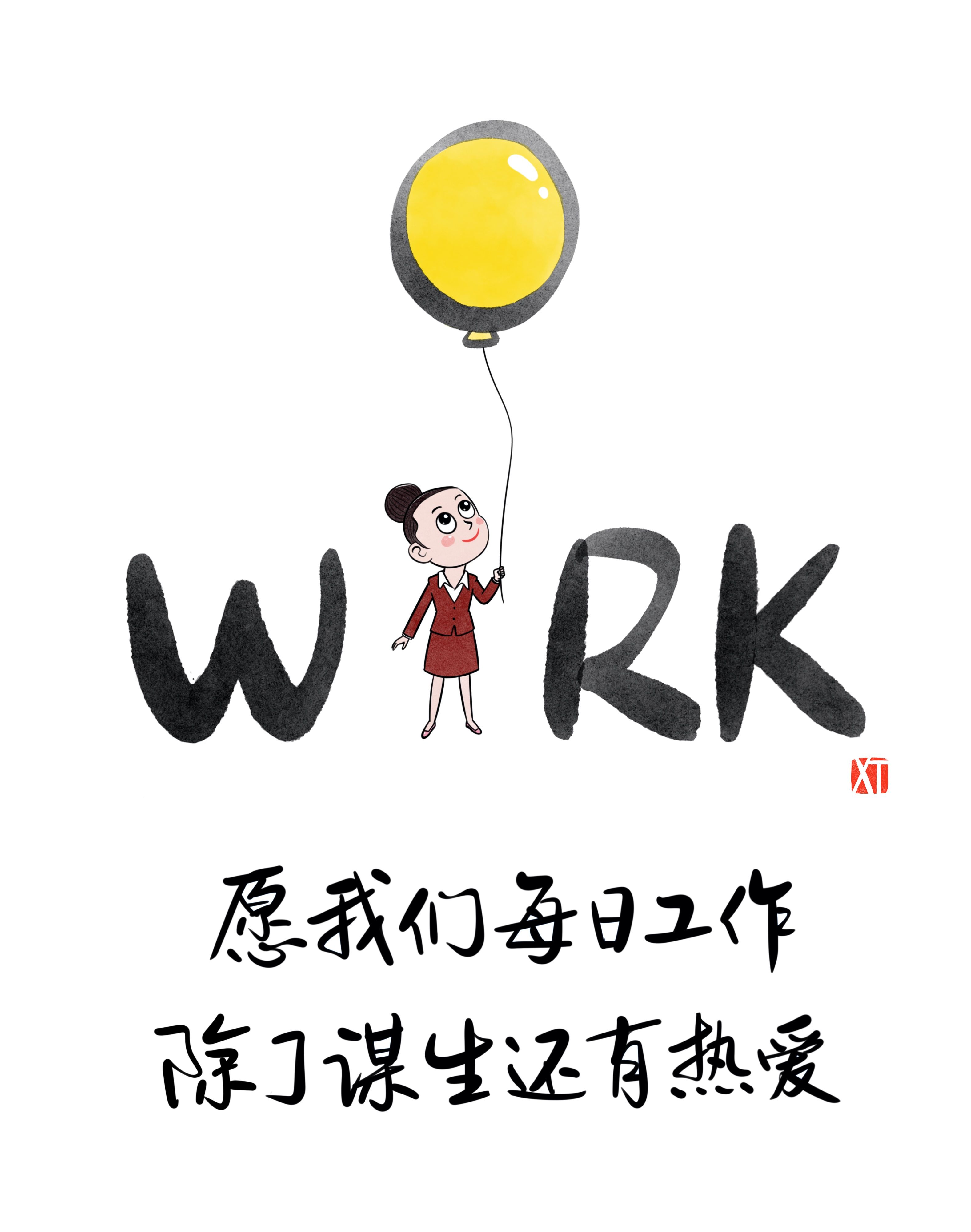 陽光工作 快樂生活｜阿濤職場心理漫畫展溫情啟幕