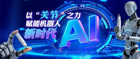 機器人“關(guān)節(jié)”如何智造？看通錦精密“四核聯(lián)動”，以 AI 破局無框電機裝配產(chǎn)線