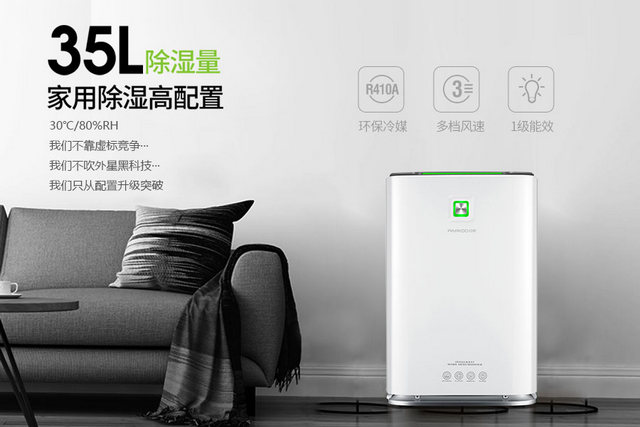 干衣機干衣&家用除濕機干衣，孰優孰劣？