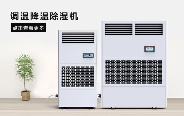 品質(zhì):抽濕器廠家競爭加劇 莫讓舉手之勞影響品牌形象