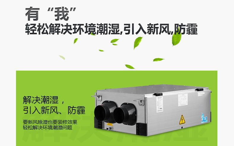 安詩曼除濕機,讓你生活更安心!