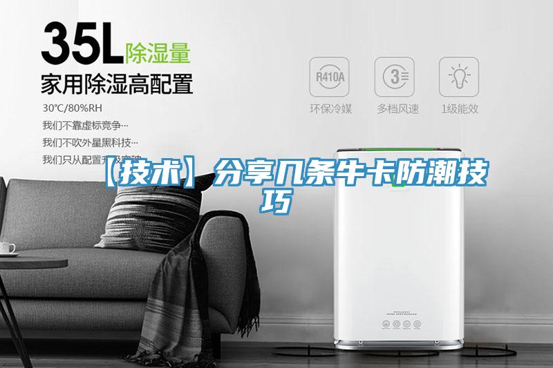 【技術(shù)】分享幾條?？ǚ莱奔记?></div>
								<div   id=