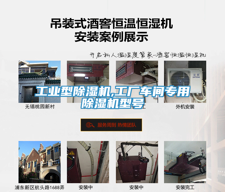 工業型除濕機,工廠車間專用除濕機型號