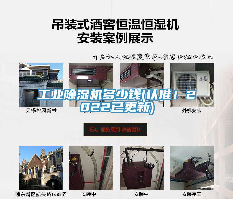 工業(yè)除濕機(jī)多少錢(認(rèn)準(zhǔn)!2022已更新)