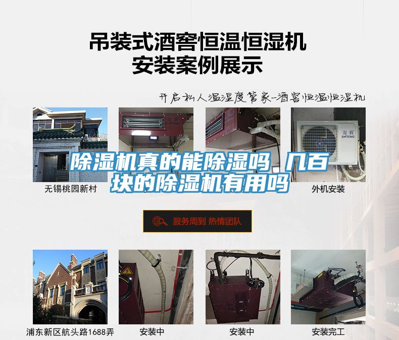除濕機(jī)真的能除濕嗎 幾百塊的除濕機(jī)有用嗎