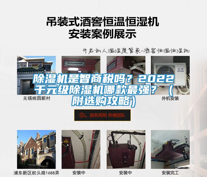 除濕機是智商稅嗎？2022千元級除濕機哪款最強？（附選購攻略）